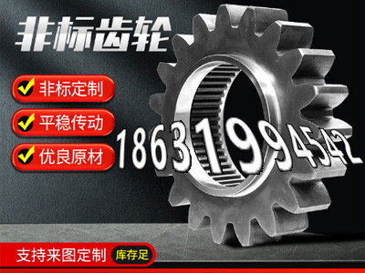 拖拉机齿轮批发厂家